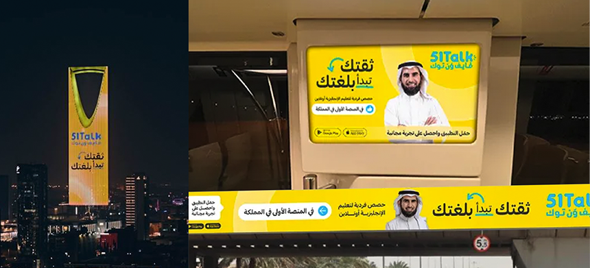 إعادة إطلاق 51Talk