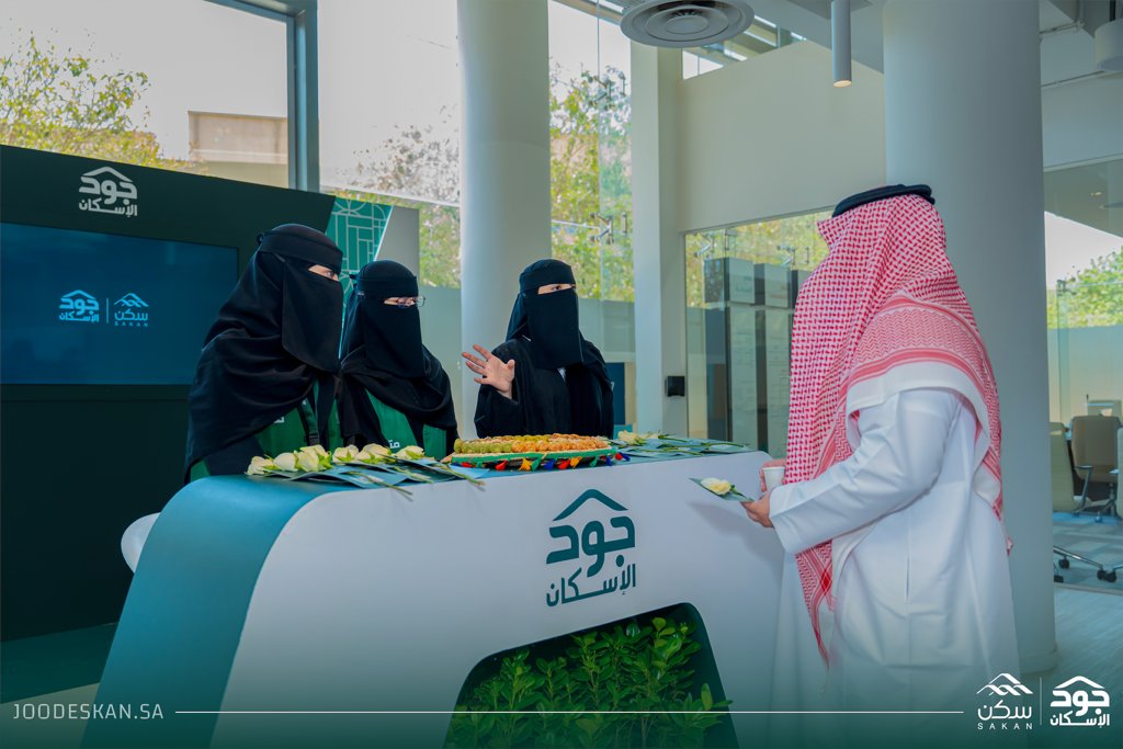 مبادرة جود للإسكان